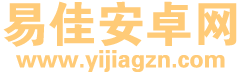 易佳安卓网 | 手机游戏排行榜 | 安卓软件大全